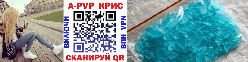 APVP крисы CK  Купить закладки  Медынь 