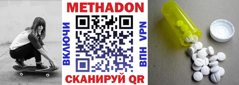 МЕТАДОН белоснежный  Купить закладки  Медынь 